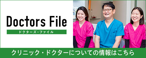 Doctors Fileドクターズ・ファイル