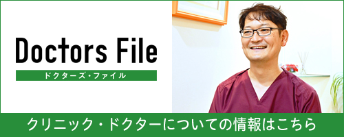 Doctors Fileドクターズ・ファイル